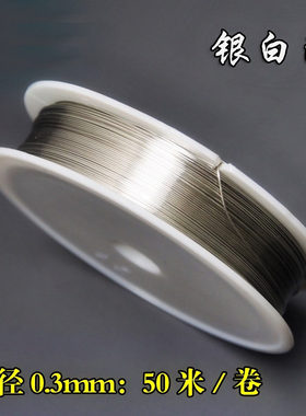 超细铁丝手工diy材料漆包线花艺固定扎丝钩毛线花铁艺小摆件0.4mm