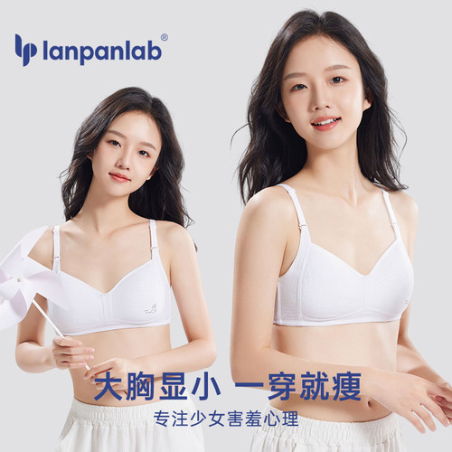 发育期内衣无钢圈纯棉透气吸汗夏