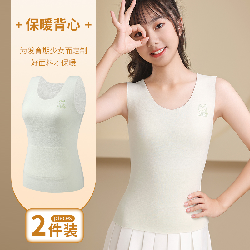 女大童发育期保暖打底小背心