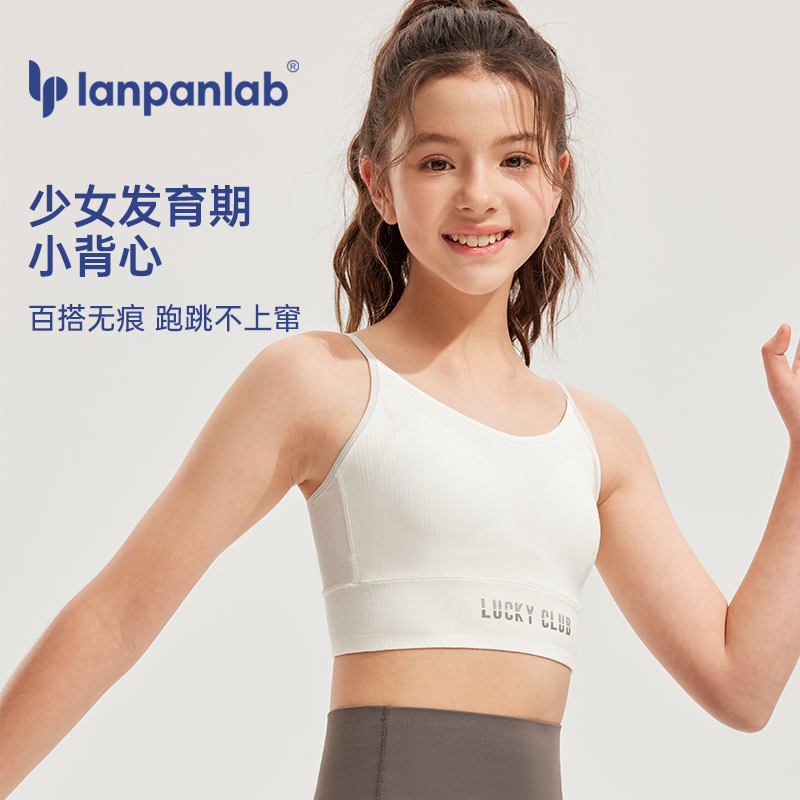 学生内衣发育期轻薄透气无钢圈软