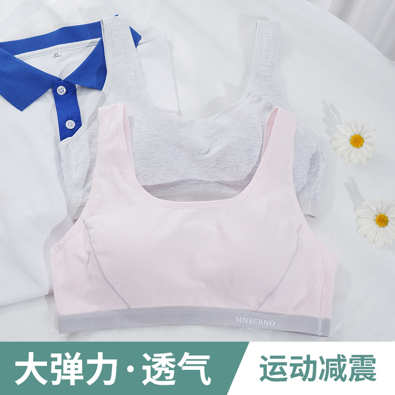 少女学生运动内衣背心防震防抖