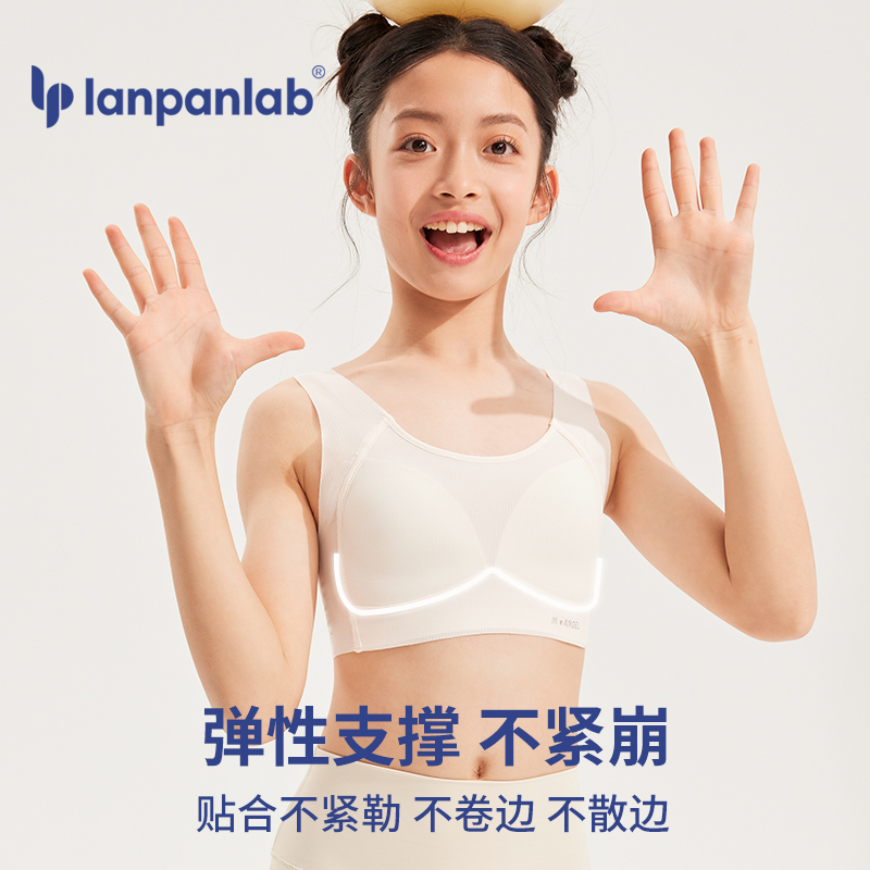 女大童发育期内衣冰丝无痕薄透气