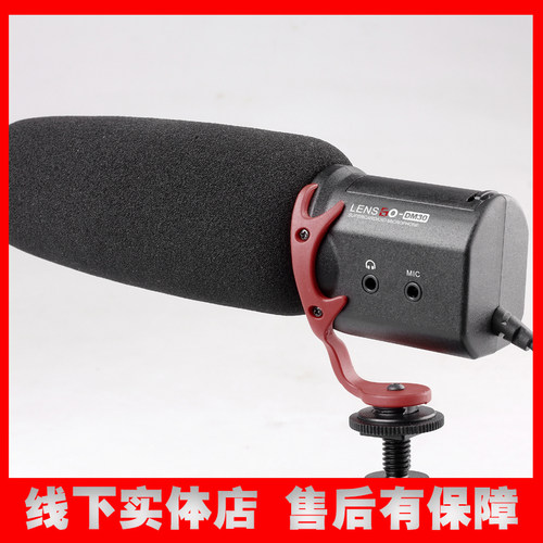 朗诗歌DM30手机麦克风直播vlog专业采访相机外接话筒录收音设备