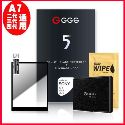 适用于索尼GGS五代A7II SII A7RII 4 A9 A7R3金刚屏 钢化膜保护屏