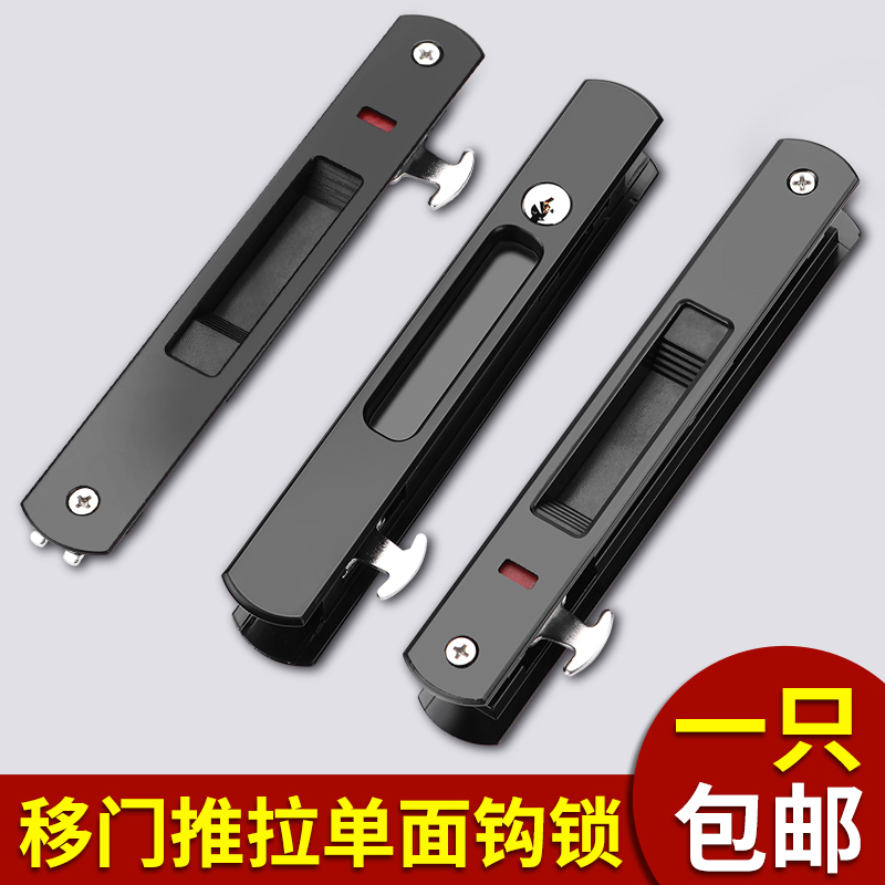 90型移门钩锁推拉门锁扣单面锁玻璃铝合金暗门隐形阳台锁老式门锁
