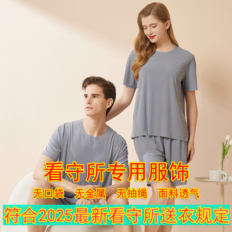 看守所犯人服刑人员专用衣服清凉透气男女士圆领短袖套装夏天短裤