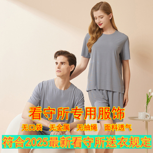 看守所犯人服刑人员专用衣服清凉透气男女士圆领短袖套装夏天短裤