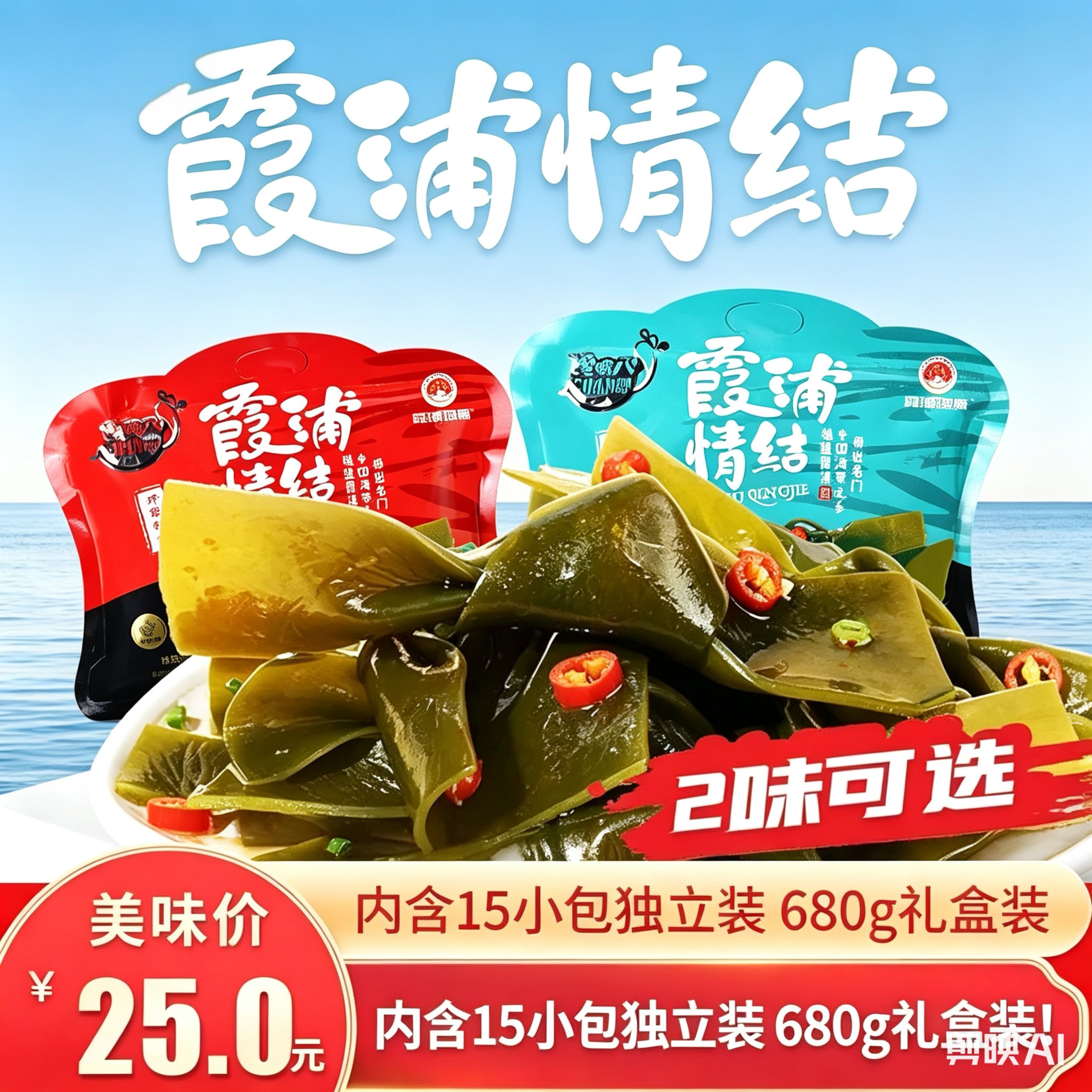 霞浦特产海带结开袋即食香辣不辣小零食礼包非低脂裙带菜海带结图片
