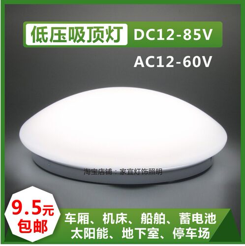12v吸顶灯船舶太阳能储电池带声