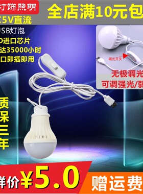 带开关接口停电应急地摊台灯