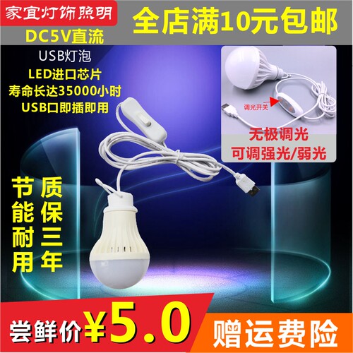 带开关接口停电应急地摊台灯