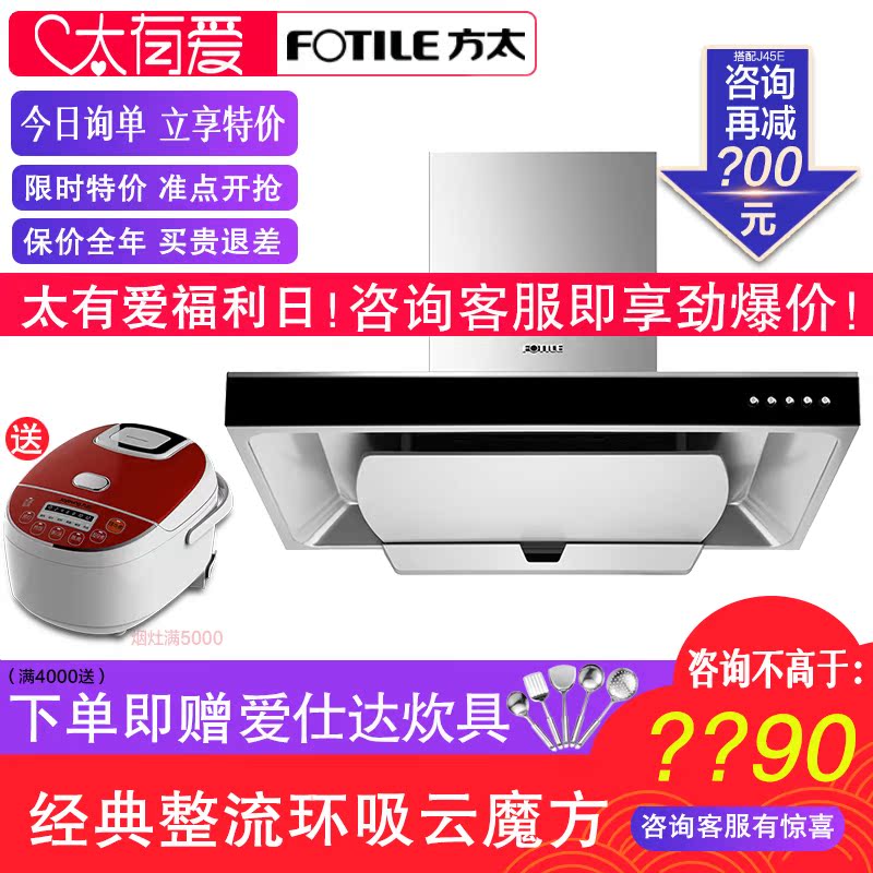 Fotile/方太 CXW-200-EMD3歐式頂吸抽油煙機 時尚按鍵新品特價