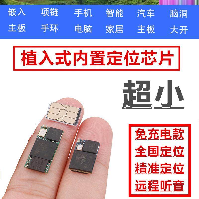 衛星gps定位跟蹤神器追蹤芯片小型無線儀器手機車載遠程內置改裝在類目 汽車/用品/配件/改裝, 汽車影音/車用電子/電器, 汽車電子防盜安防, 跟蹤器中 - 來自Buy2taobao.com提供專業的淘寶代購服務