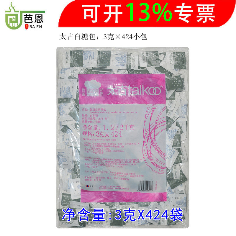 太古白糖包白砂糖包调糖3克X424小包【2503-2803】