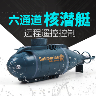 包邮六通道充电迷你遥控潜水艇无线模型核潜艇儿童戏水玩具逗鱼缸