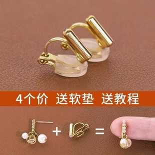 万能蚊香盘耳环耳针改螺旋耳夹转换器配件隐形无痛神器耳饰三角夹