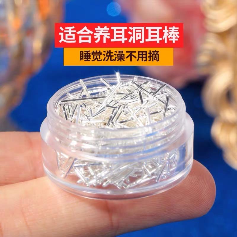 养耳洞925银耳棒耳钉适合养耳洞银针耳洞防堵耳饰耳棍睡觉不用摘