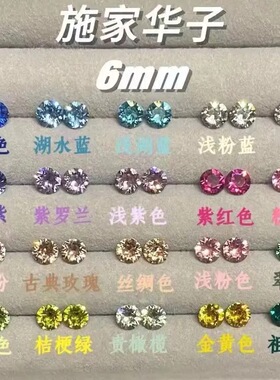 「HALU」6mm爆闪耳钉高级彩色百搭不易过敏耳蜗耳骨钉个性耳环女