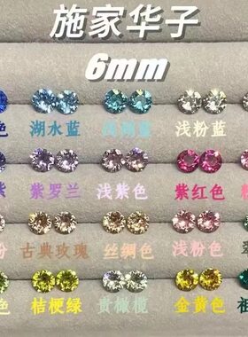 「HALU」6mm爆闪耳钉高级彩色百搭不易过敏耳蜗耳骨钉个性耳环女
