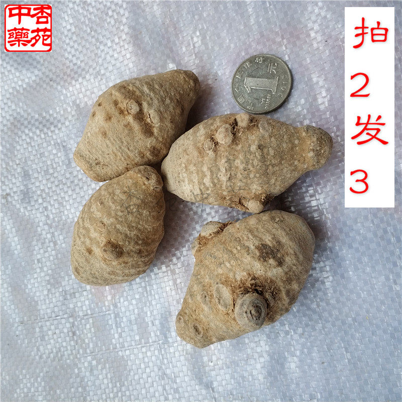 中药材穿破石化结石500g 云南苗家特产中草药泡酒料药酒料