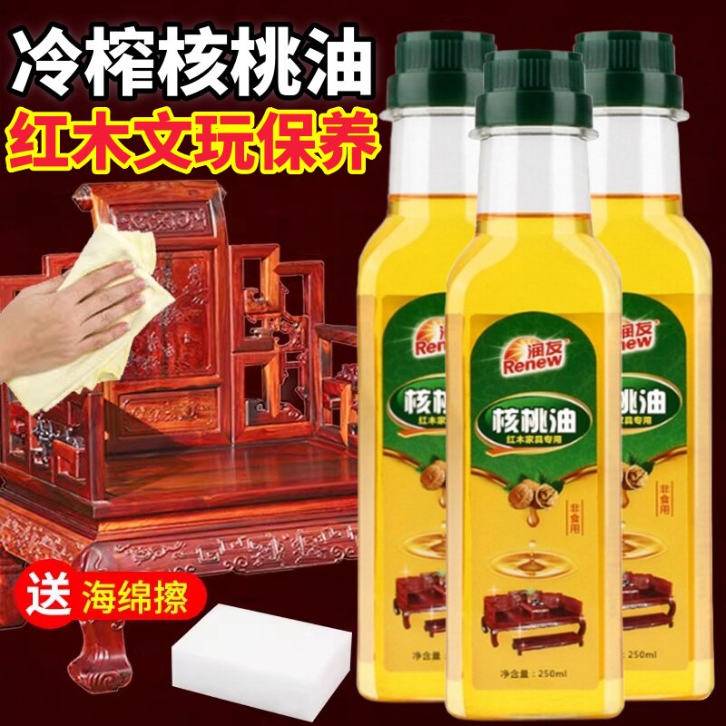 核桃油实木家俱文玩红木保养油专用防裂手串护理宝蜡地板上光精油