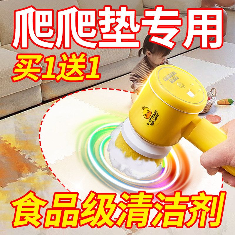 爬爬垫清洁剂清洗刷子神器婴儿童宝宝爬行垫地垫布面清理瑜伽垫子
