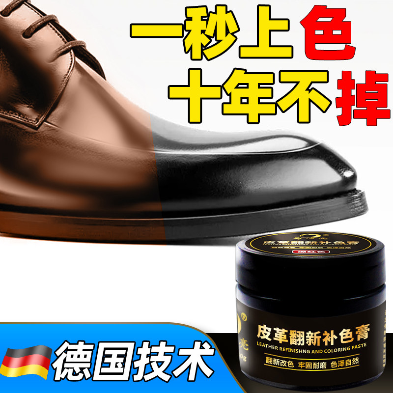 黑色皮革翻新自喷漆 专用于皮鞋补色修复 多色可选含固色剂