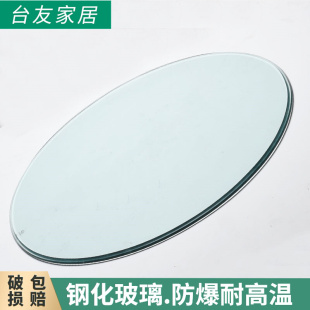 藤椅茶几上的玻璃藤编钢化玻璃茶几面透明圆形茶几台子玻璃桌面