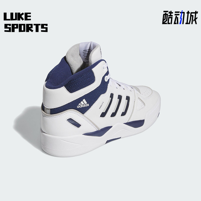 Adidas/阿迪达斯正品MIDCITY MID男士复古篮球运动板鞋IF6666,运动鞋new,板鞋,淘宝优惠券,粉丝福利购,淘宝优惠卷