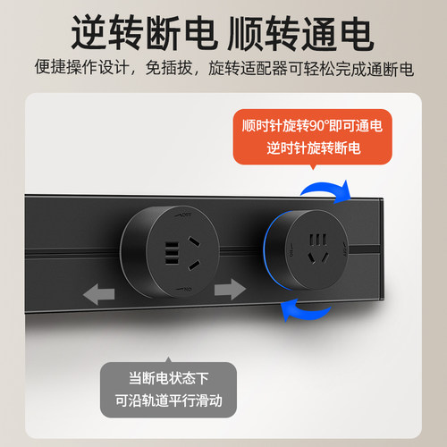 优克智能国标适配器轨道插座