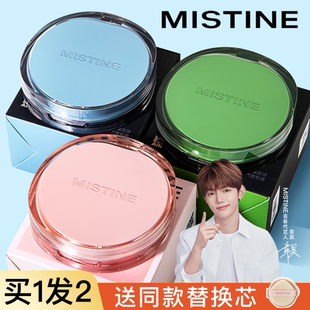 Mistine气垫蜜思婷暹罗迷虹遮瑕丁达尔滋润misitin蜜丝婷nishuini