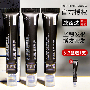 日本THC生发头皮精华液TOP CODE增长护发防脱增发育发 HAIR