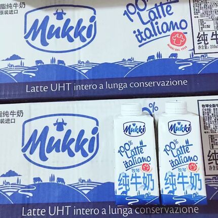 【中标行货】整箱意大利进口mukki牧琴纯牛奶儿童学生24瓶