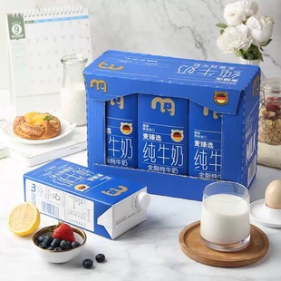 麦德龙超市代购麦臻选全脂纯牛奶1L*6瓶整箱全脂纯牛奶