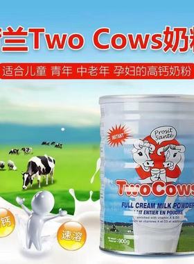 荷兰进口Two Cows双牛全脂奶粉儿童青少年学生中老年奶粉900G
