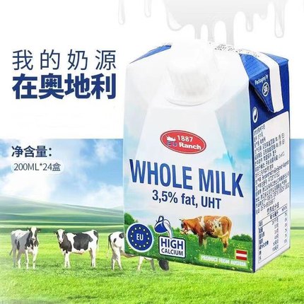 奥地利whole milk进口原装纯牛奶1887EU Ranch欧牧早餐奶学生奶