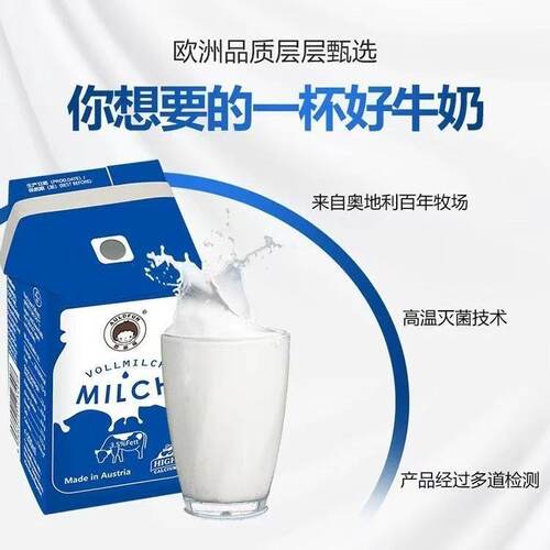 欧德福纯牛奶奥地利全脂