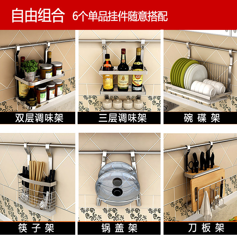 不锈钢厨房置物架墙壁碗筷挂件