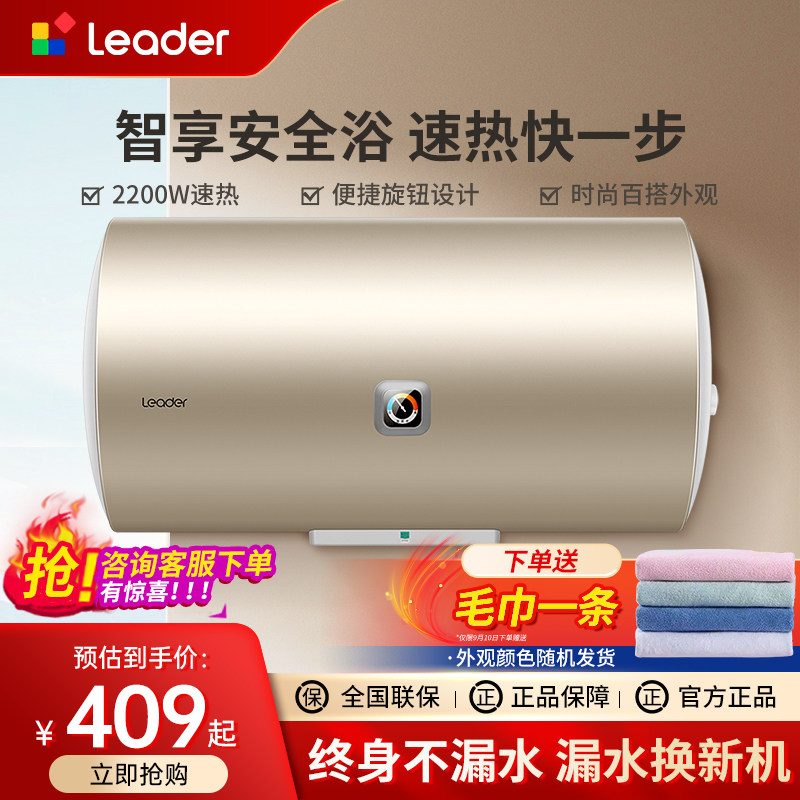 统帅电热水器家用小型60升40L即速热储水式50一级洗澡卫生间