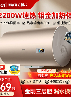 海尔电热水器50升速热家用储水式60升洗澡卫生间节能租房抑菌MU