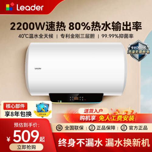 海尔出品统帅电热水器储水式60升