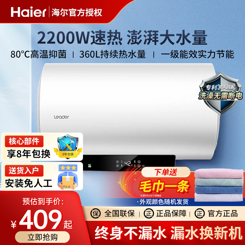 海尔电热水器50/60升一级能效速热家用统帅储水式洗澡卫生间浴室