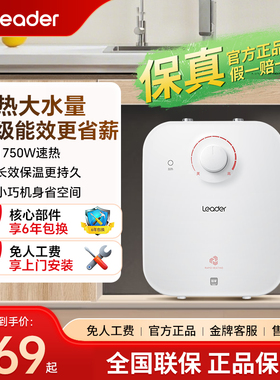 海尔出品统帅小厨宝5升家用小型储水式7升电热水器暖水宝5TP官旗