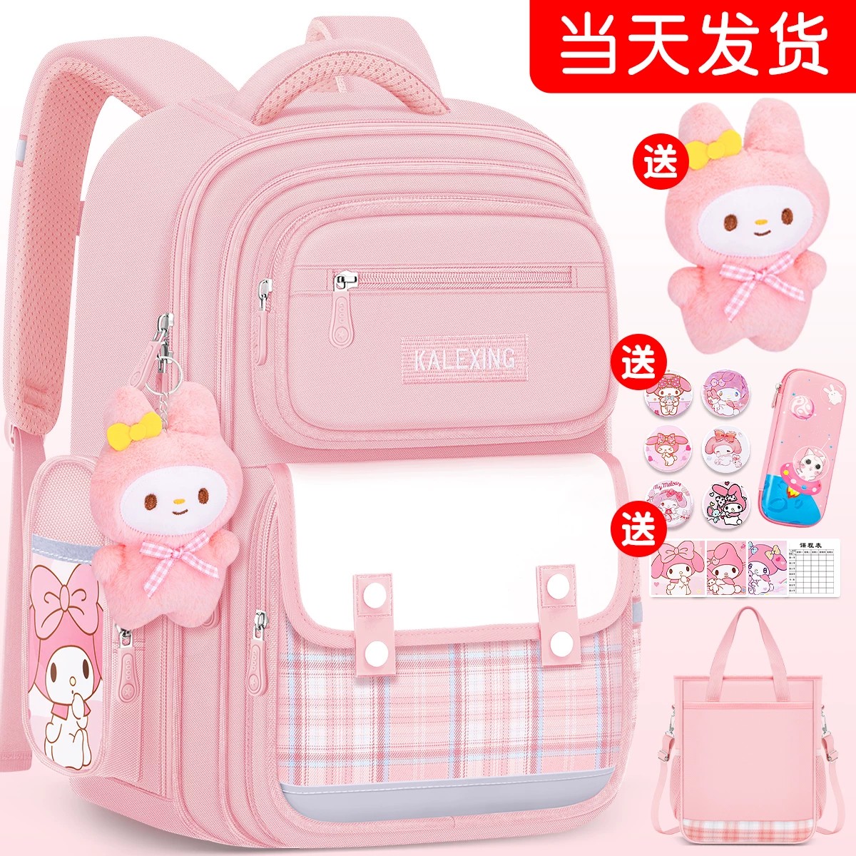 日本进口小学生儿童书包三到六女孩超轻大容量一年级女童减负护脊