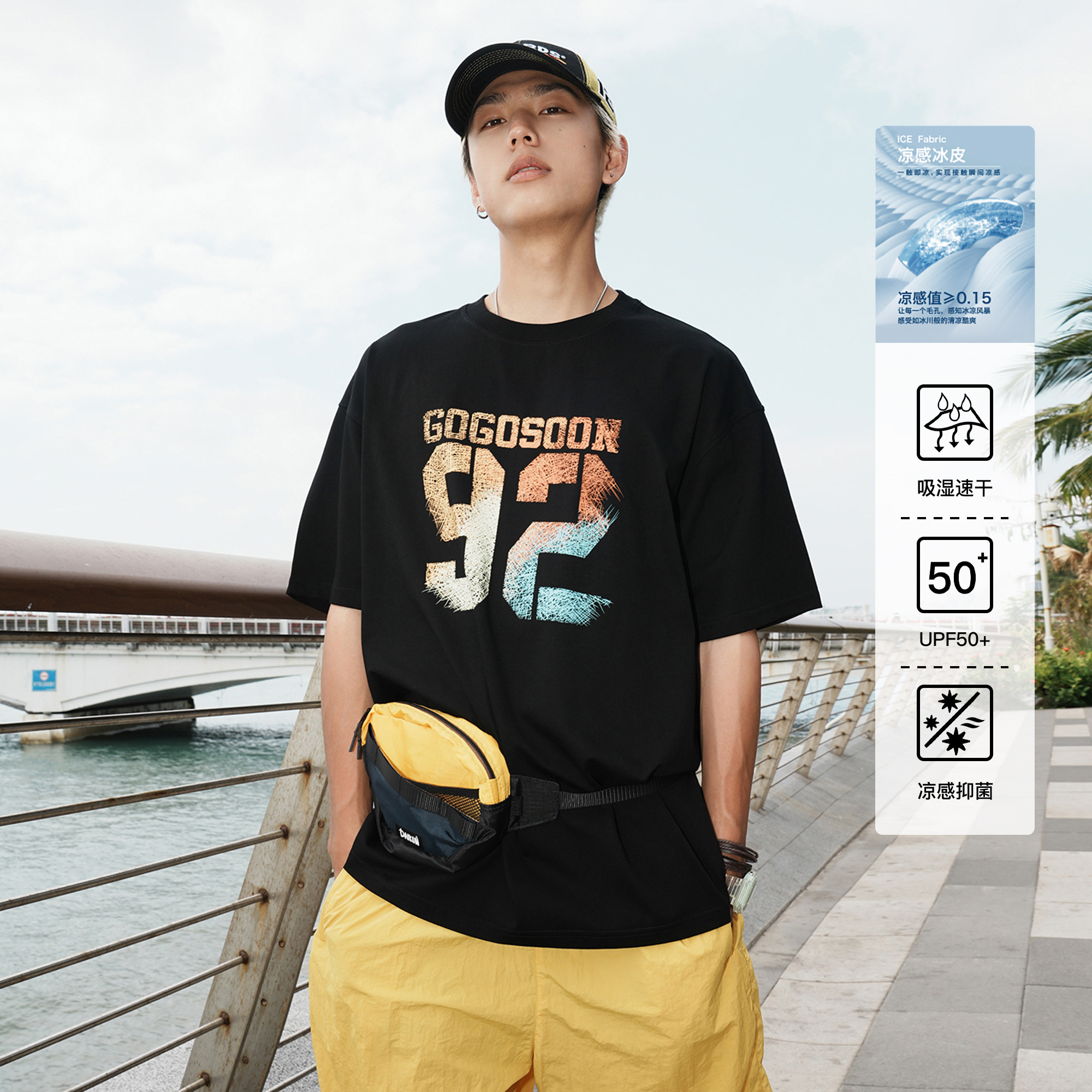 GOGOSOON夏季新款速干短袖t恤男250g防晒50+凉感渐变数字印花Q