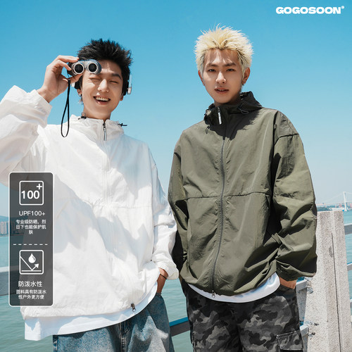 GOGOSOON防泼水连帽防晒衣男夏季户外休闲基础款纯色百搭宽松外套