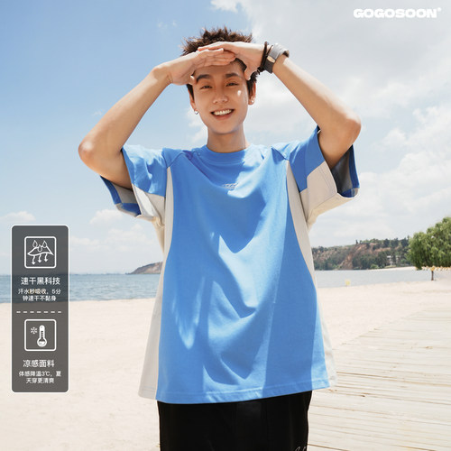 【266g速干凉感】GOGOSOON男装撞色拼接设计运动短袖t恤夏季高级Q