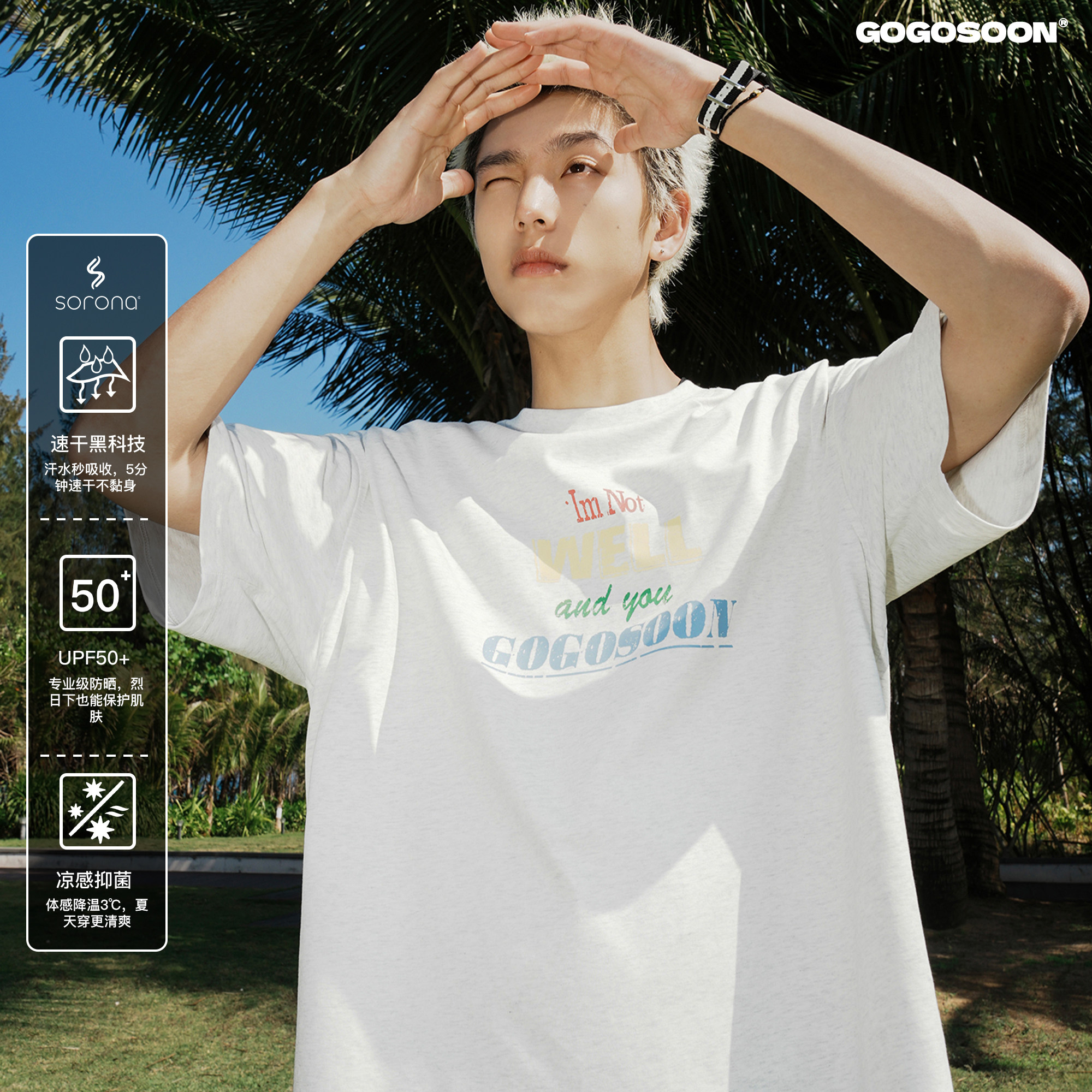 GOGOSOON夏季新款男短袖T恤速干250g凉感防晒50+撞色字母上衣Q