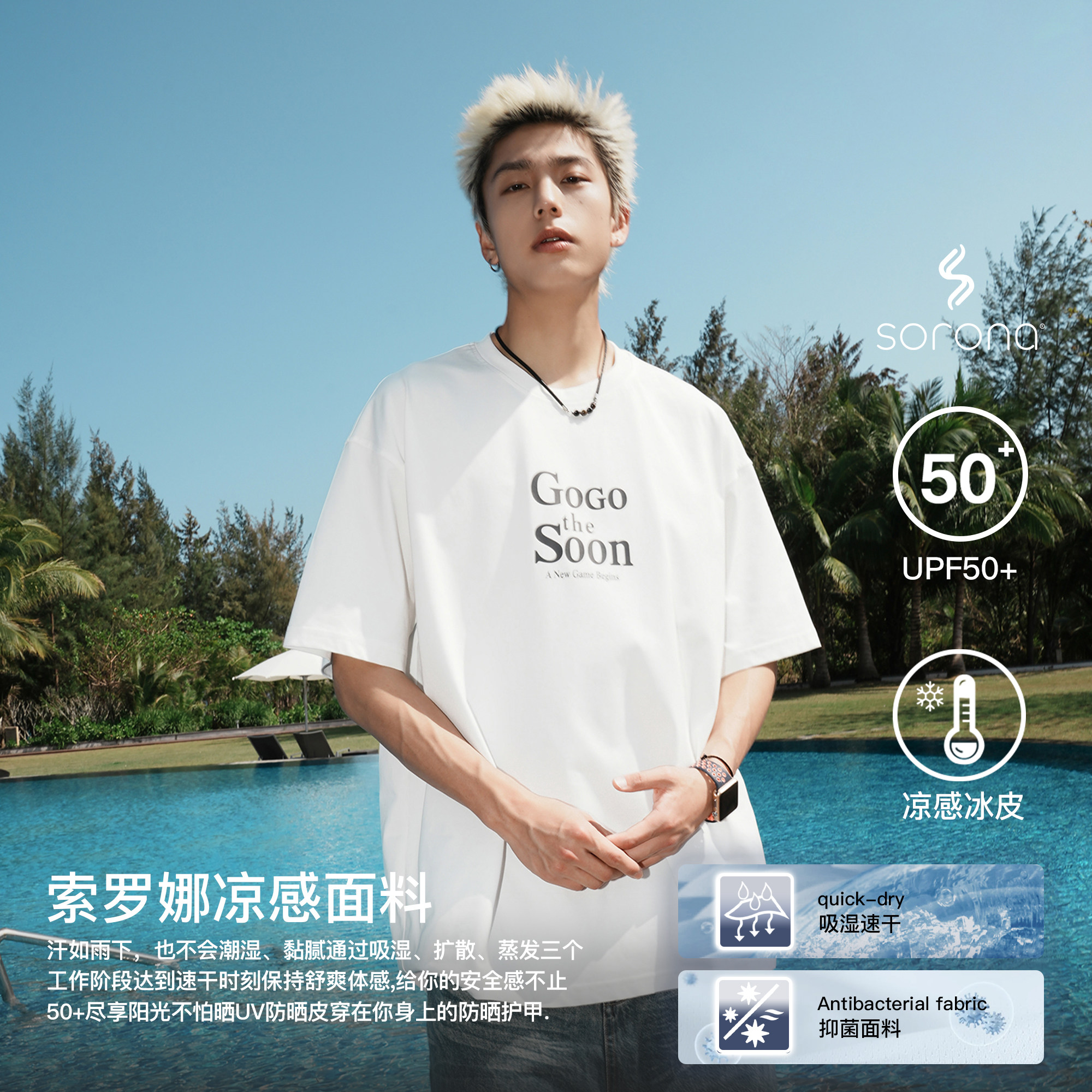 GOGOSOON夏季新款短袖T恤250g男圆领宽松潮牌防晒50+凉感青少年Q