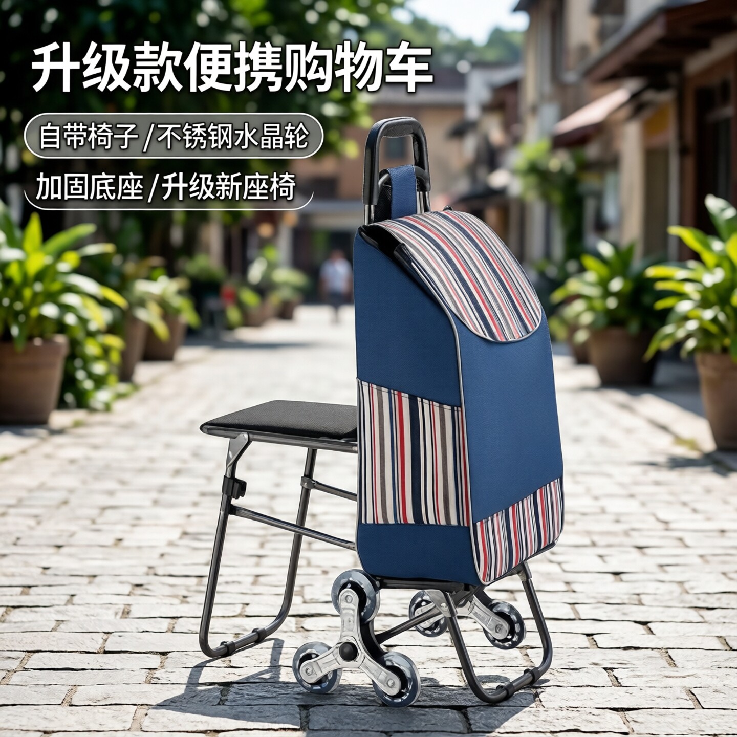 带凳子购物车爬楼便携折叠买菜车行李车手拉车小孩老人带椅子推车